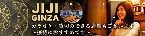 ラウンジ JIJI
